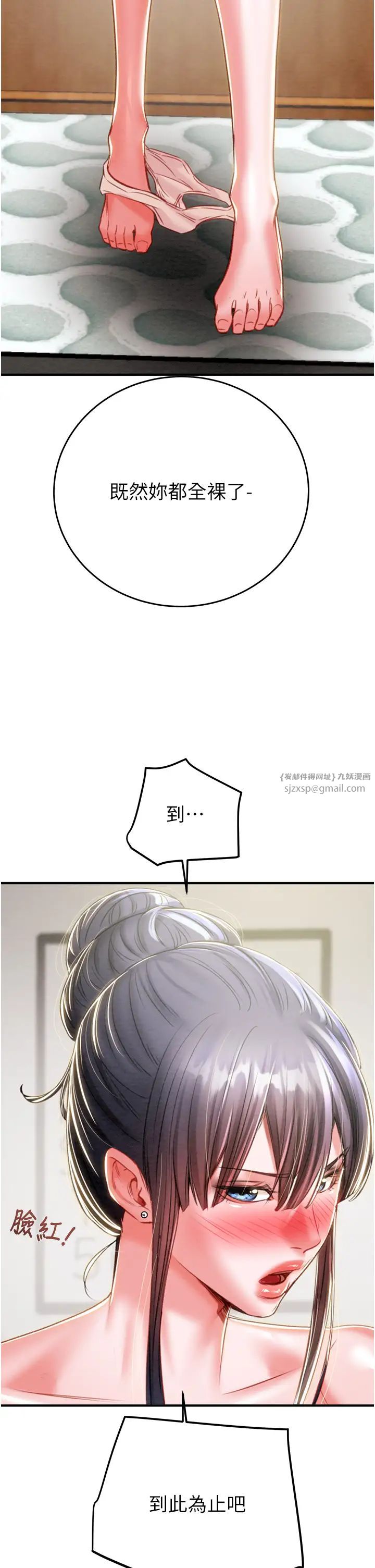 《掠奪行動》漫画 第14話-答錯就得接受懲罰