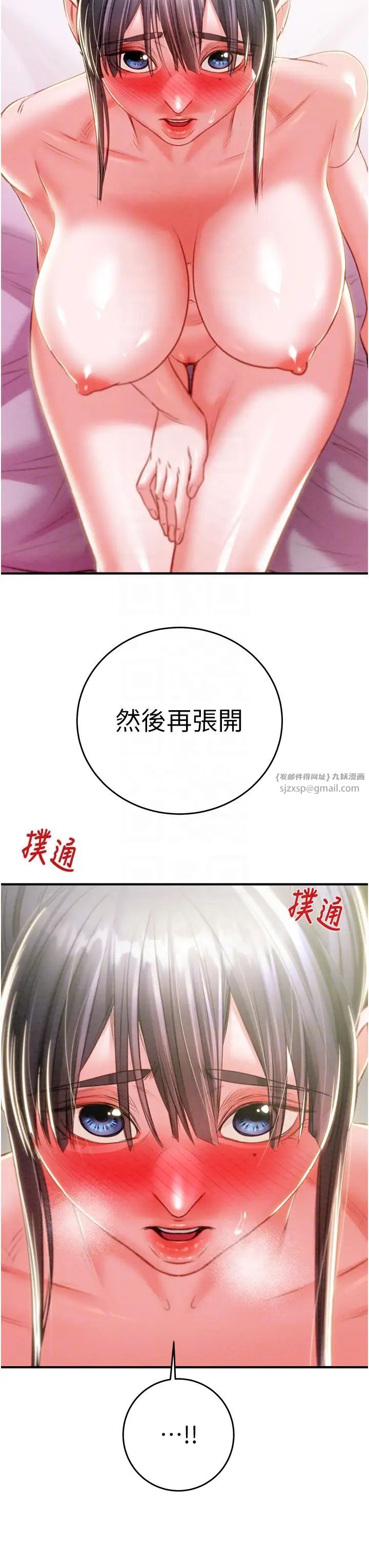 《掠奪行動》漫画 第14話-答錯就得接受懲罰