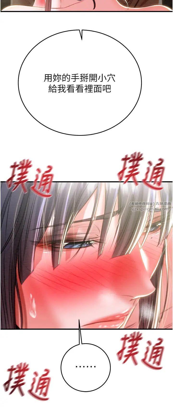 《掠奪行動》漫画 第14話-答錯就得接受懲罰