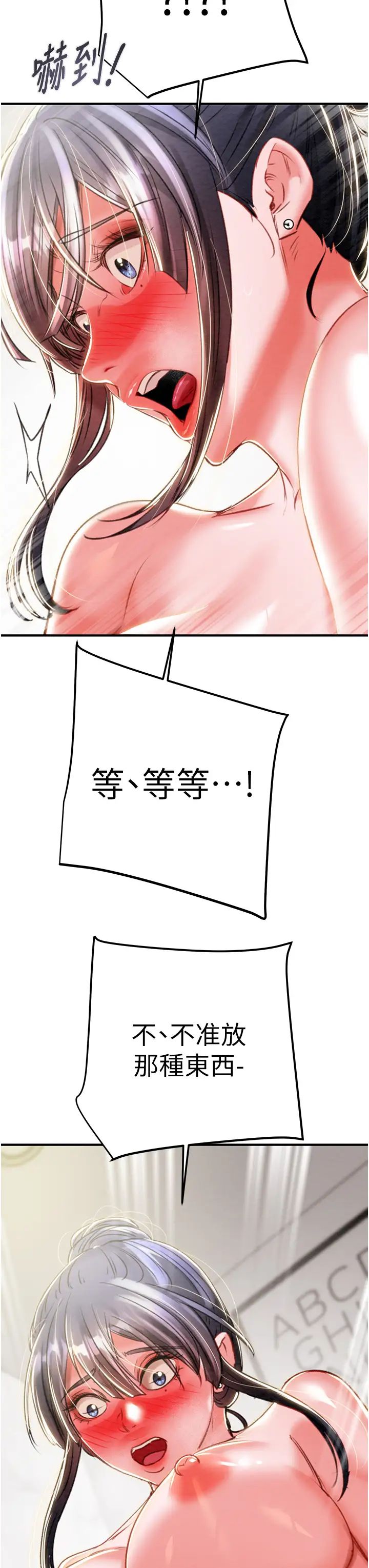 《掠奪行動》漫画 第14話-答錯就得接受懲罰