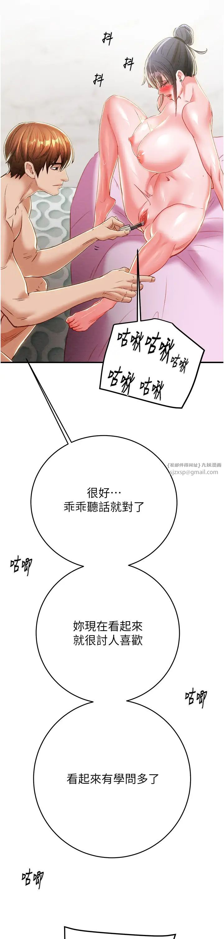 《掠奪行動》漫画 第14話-答錯就得接受懲罰