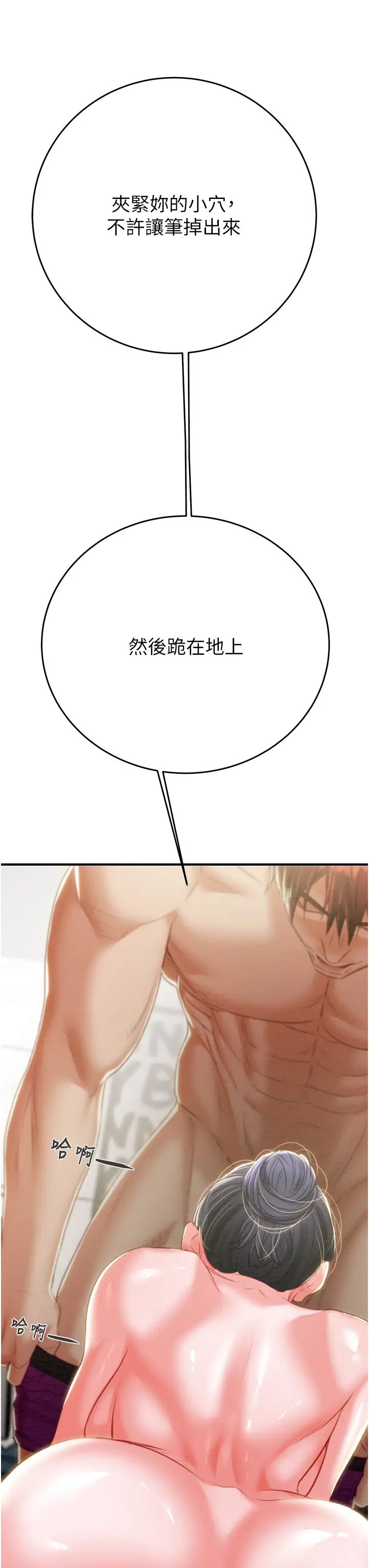 《掠奪行動》漫画 第14話-答錯就得接受懲罰