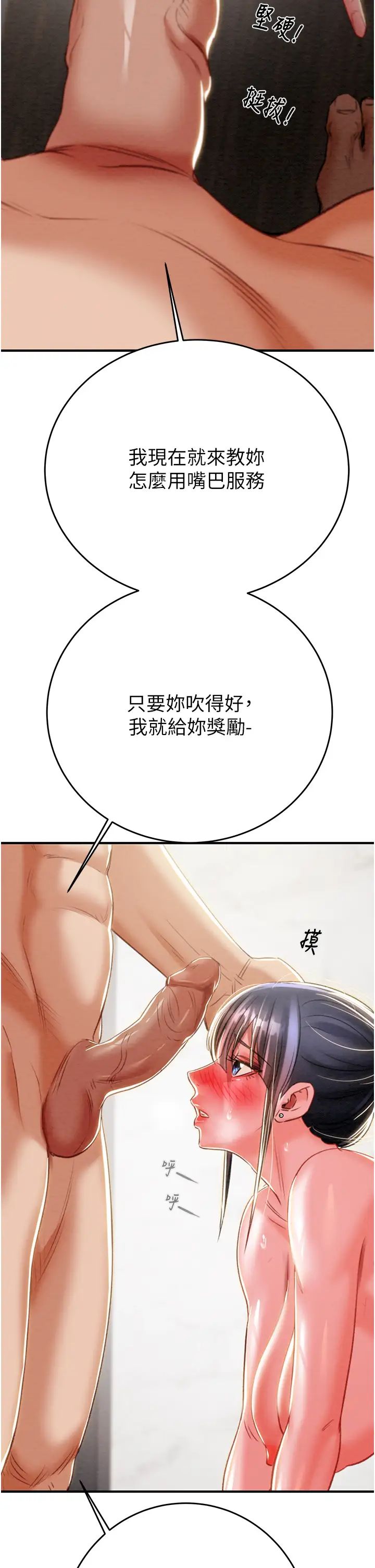 《掠奪行動》漫画 第14話-答錯就得接受懲罰