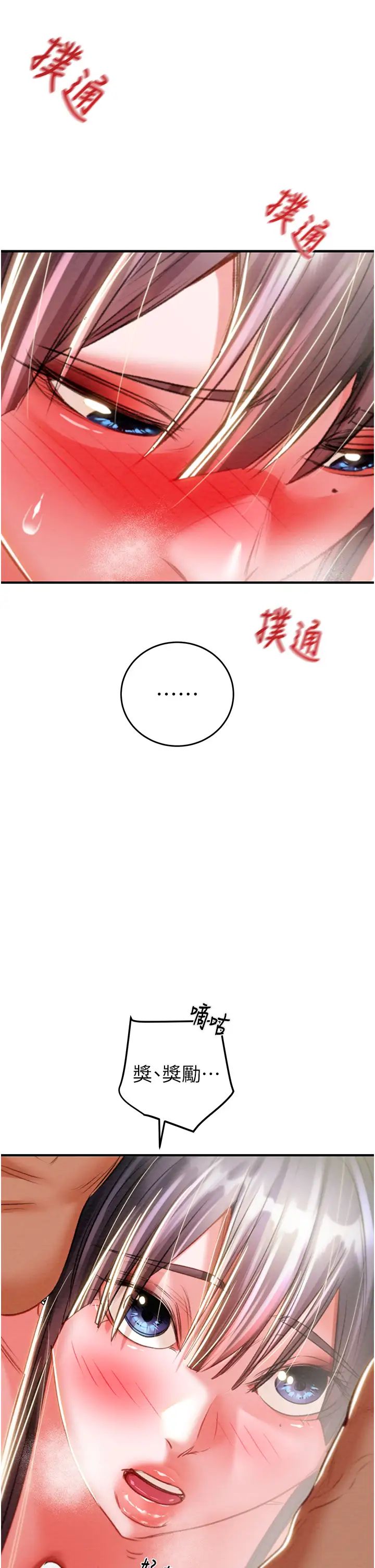《掠奪行動》漫画 第14話-答錯就得接受懲罰