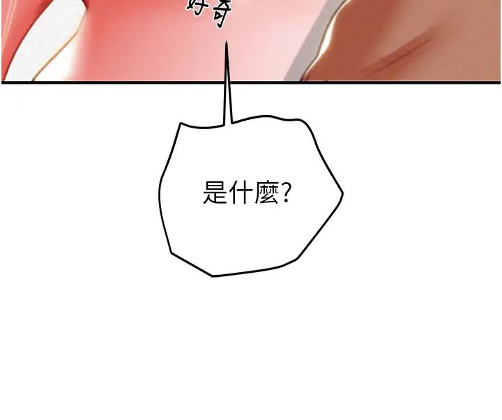 《掠奪行動》漫画 第14話-答錯就得接受懲罰