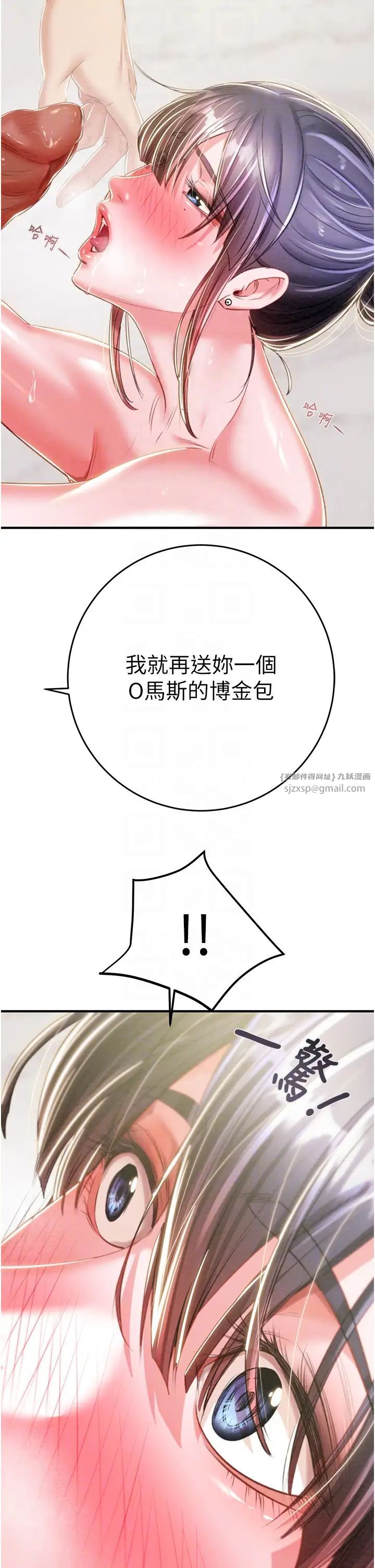《掠奪行動》漫画 第15話-見錢眼開的賤貨
