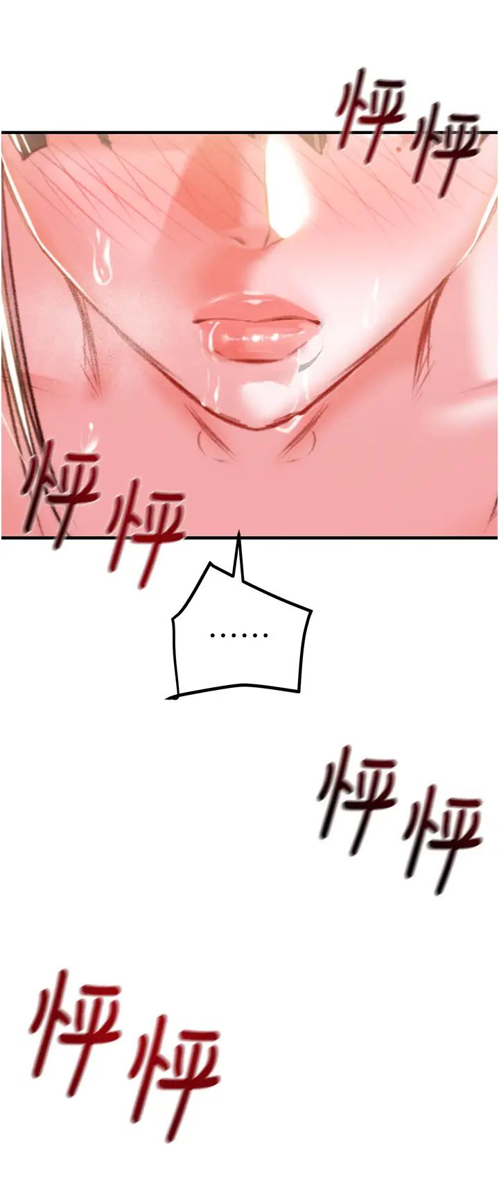 《掠奪行動》漫画 第15話-見錢眼開的賤貨
