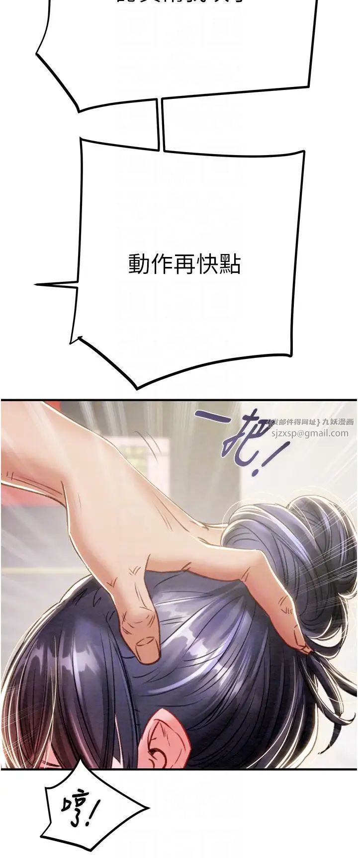 《掠奪行動》漫画 第15話-見錢眼開的賤貨