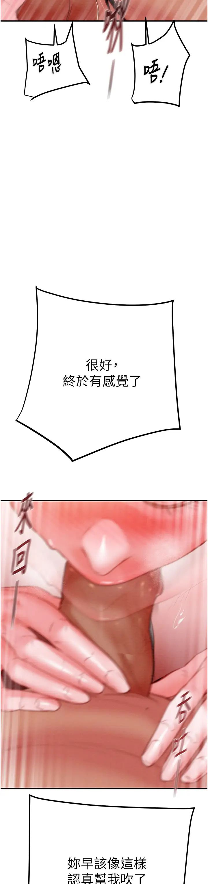 《掠奪行動》漫画 第15話-見錢眼開的賤貨