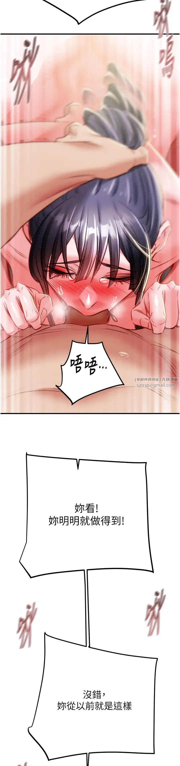 《掠奪行動》漫画 第15話-見錢眼開的賤貨