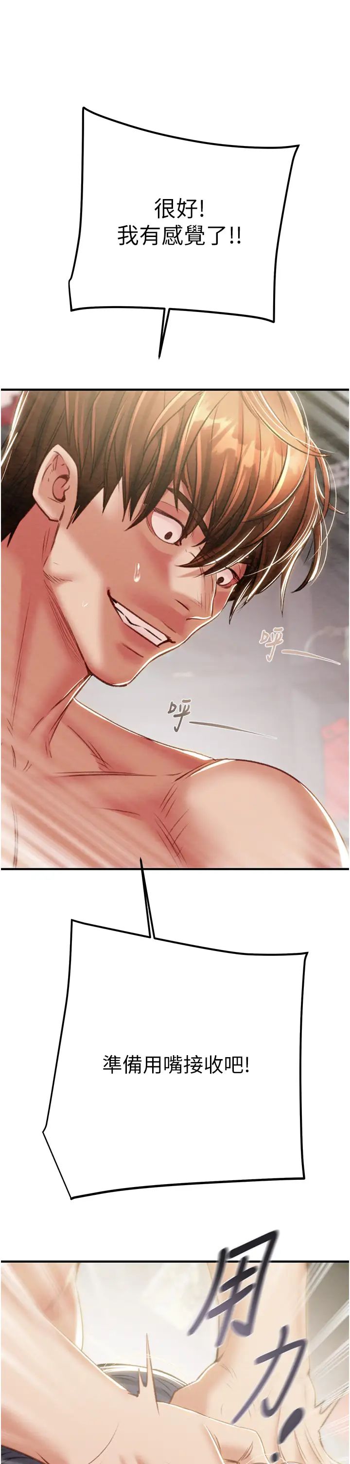 《掠奪行動》漫画 第15話-見錢眼開的賤貨