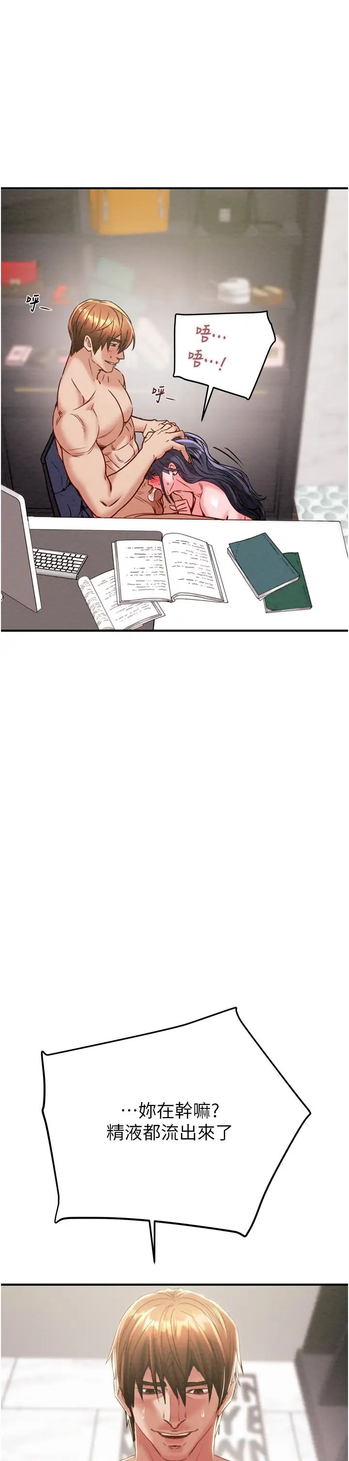 《掠奪行動》漫画 第15話-見錢眼開的賤貨