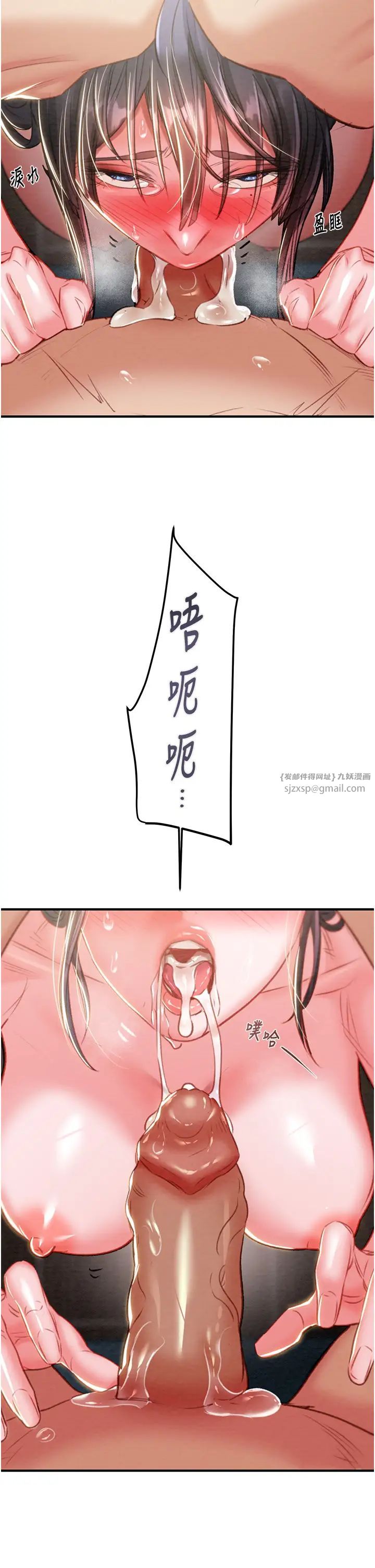 《掠奪行動》漫画 第15話-見錢眼開的賤貨