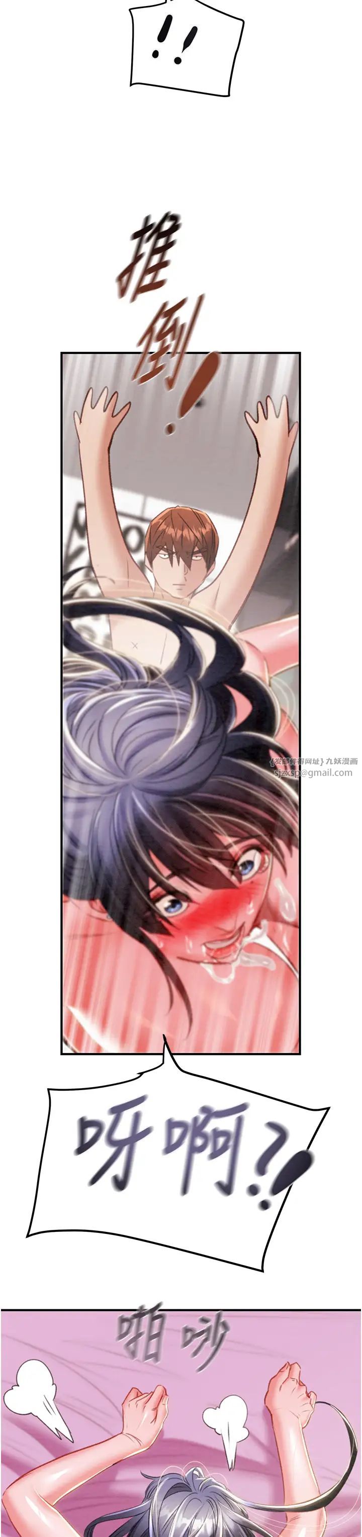 《掠奪行動》漫画 第15話-見錢眼開的賤貨