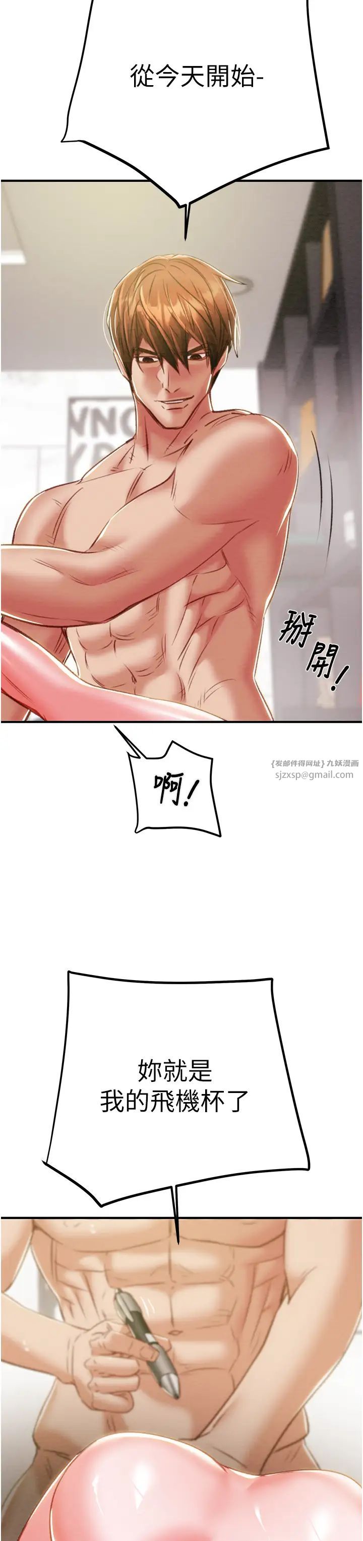 《掠奪行動》漫画 第15話-見錢眼開的賤貨