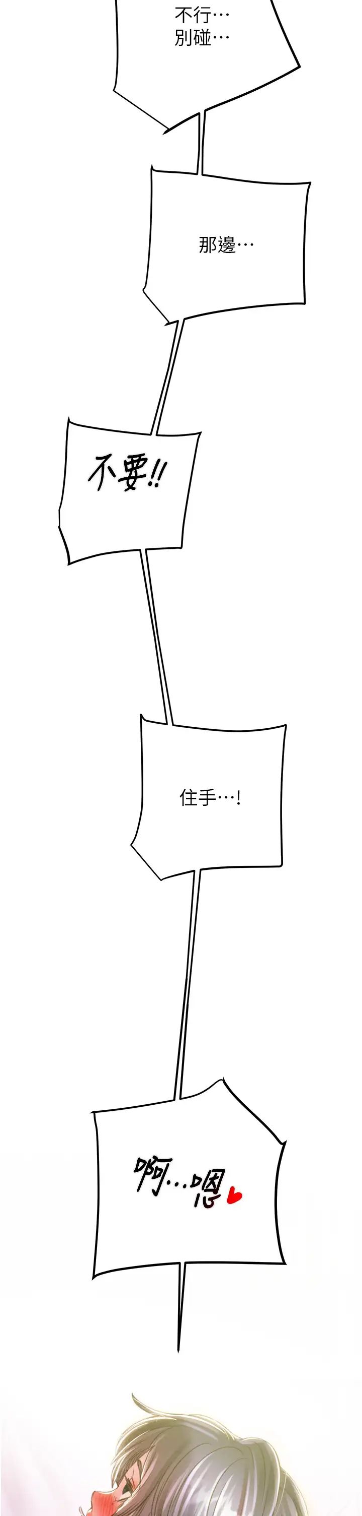 《掠奪行動》漫画 第15話-見錢眼開的賤貨