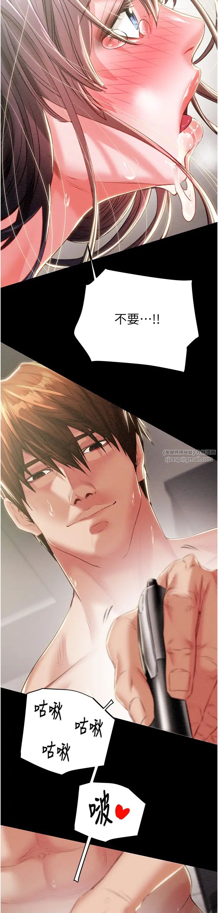 《掠奪行動》漫画 第16話-妳是我的專用飛機杯