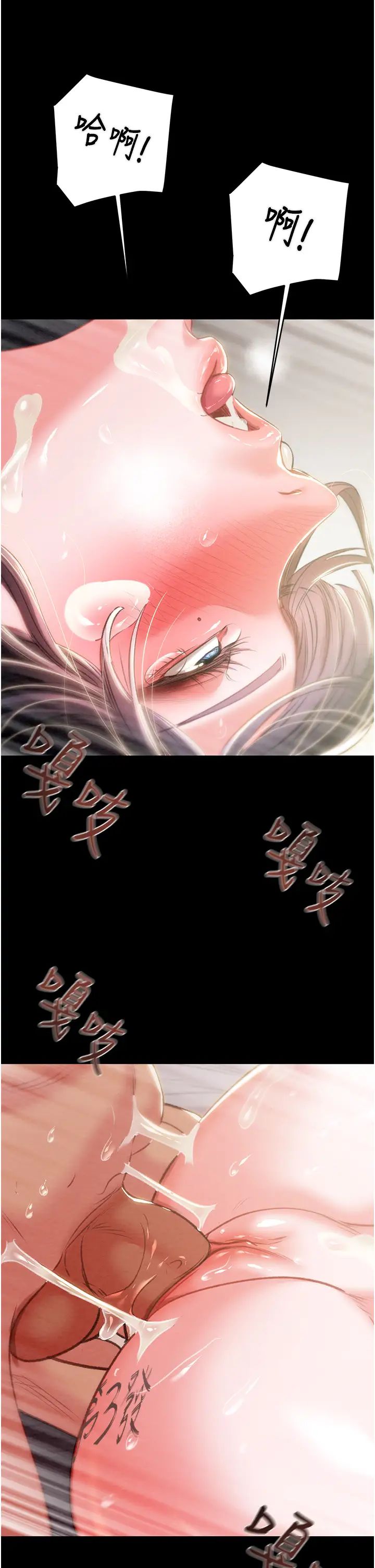 《掠奪行動》漫画 第16話-妳是我的專用飛機杯
