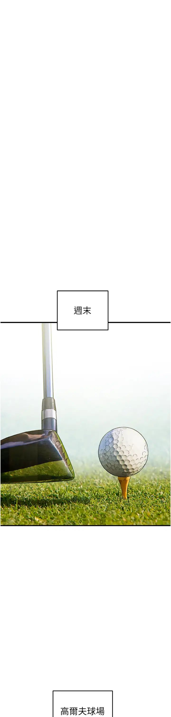 《掠奪行動》漫画 第16話-妳是我的專用飛機杯