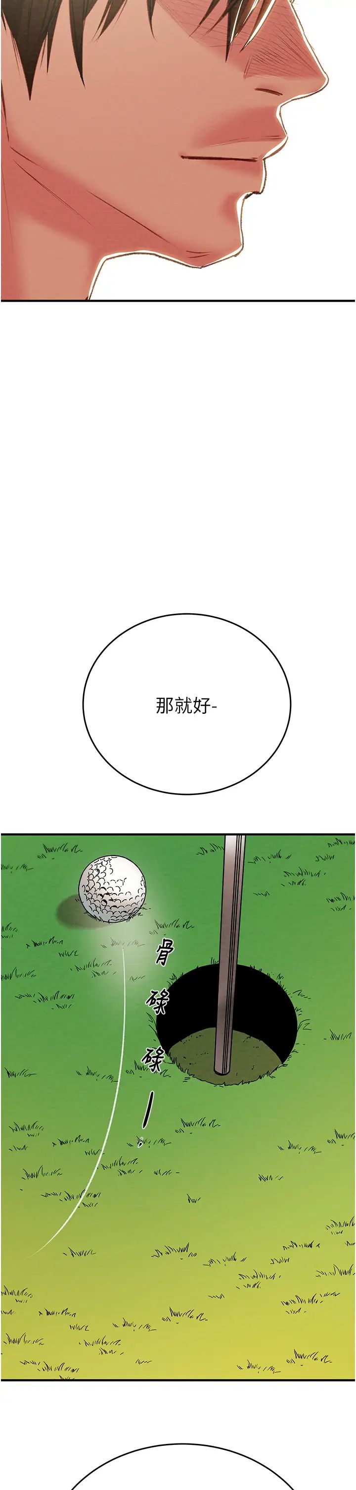 《掠奪行動》漫画 第17話-中國女人都這樣玩!