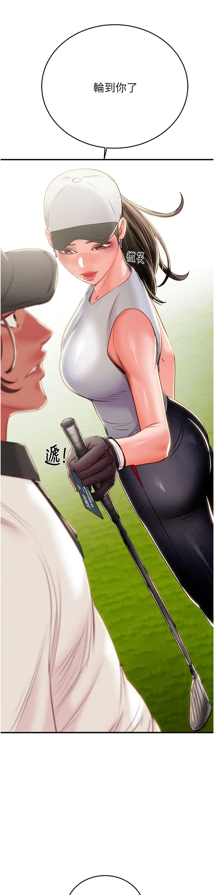 《掠奪行動》漫画 第17話-中國女人都這樣玩!