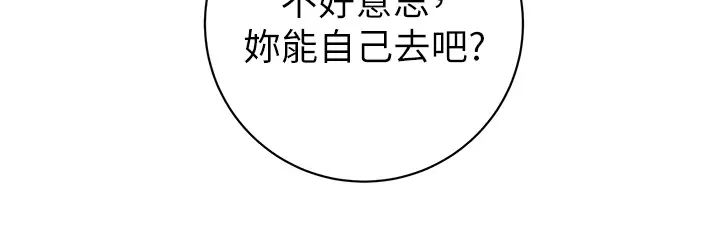 《掠奪行動》漫画 第17話-中國女人都這樣玩!
