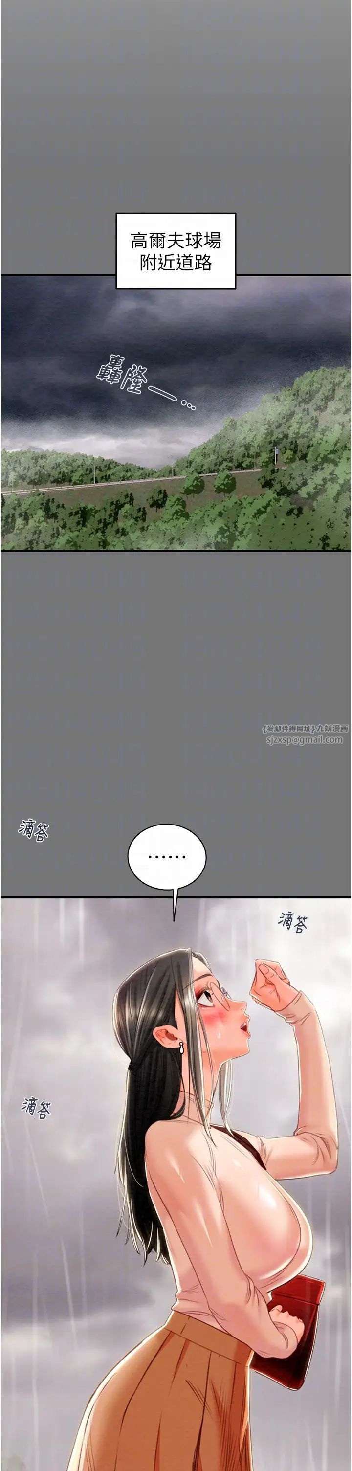 《掠奪行動》漫画 第17話-中國女人都這樣玩!