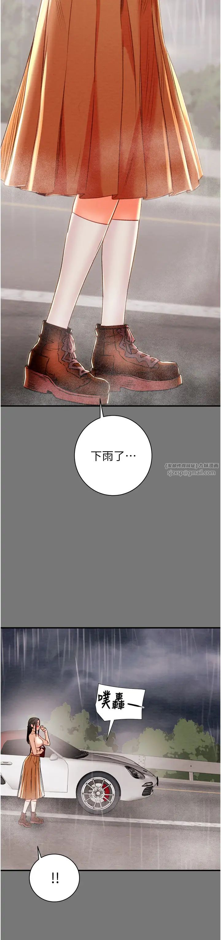 《掠奪行動》漫画 第17話-中國女人都這樣玩!