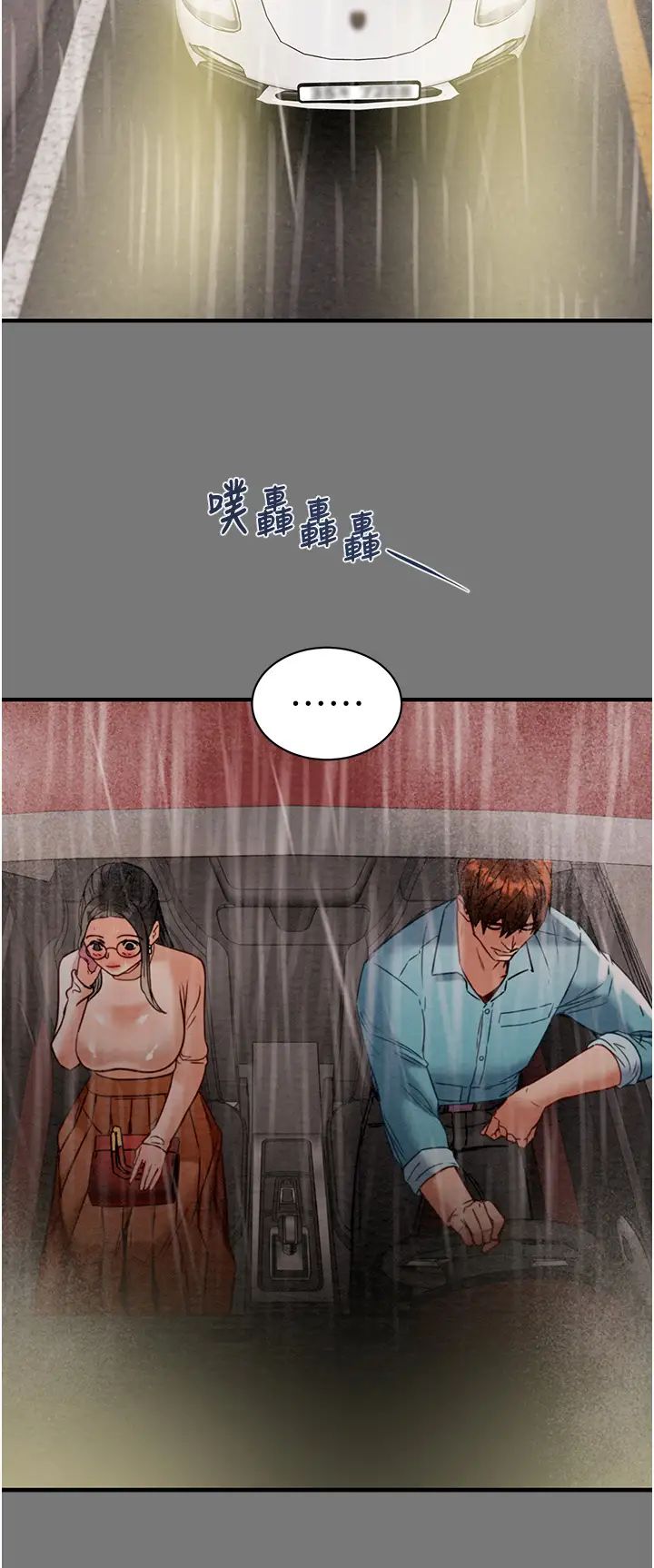 《掠奪行動》漫画 第17話-中國女人都這樣玩!