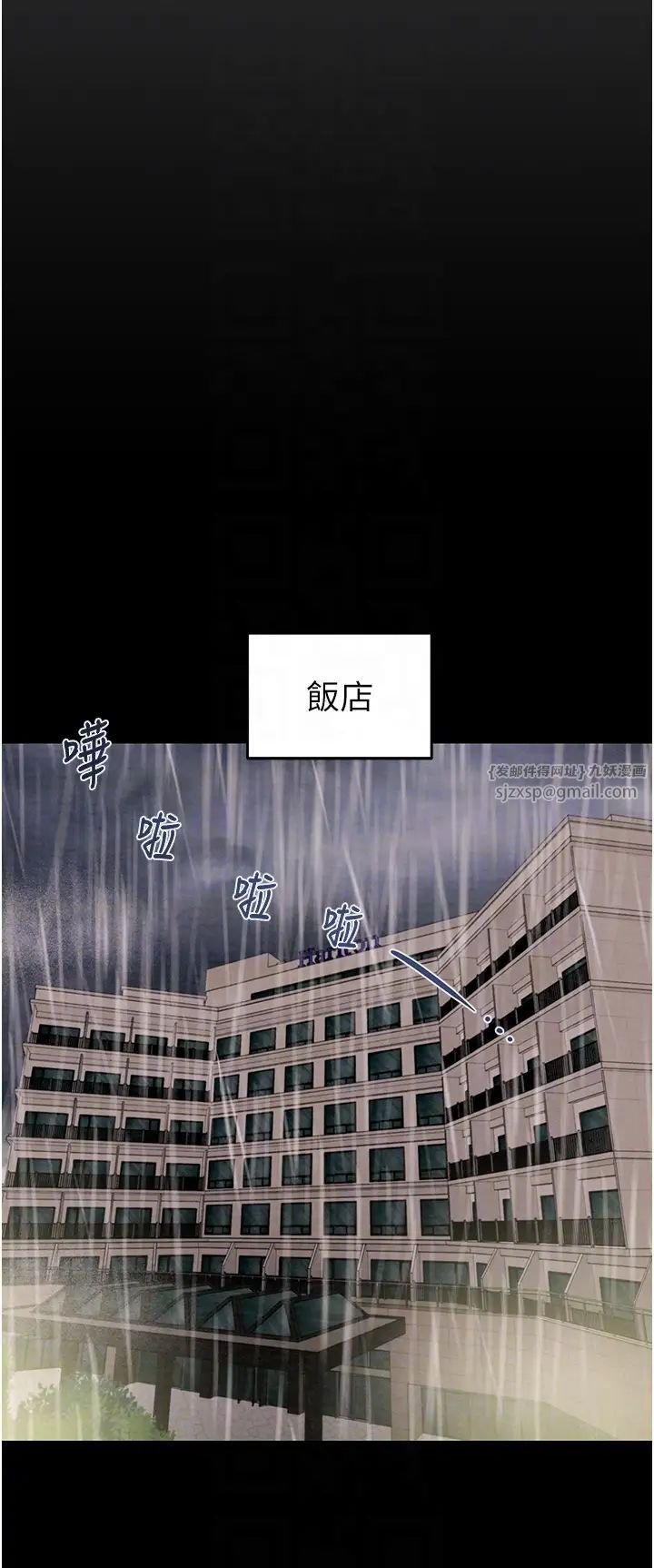 《掠奪行動》漫画 第17話-中國女人都這樣玩!