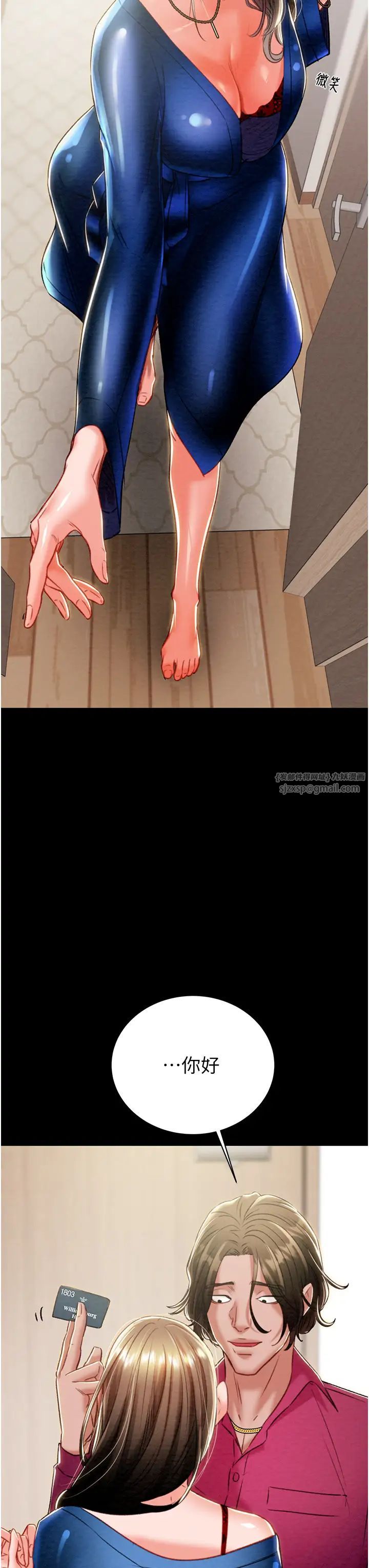 《掠奪行動》漫画 第17話-中國女人都這樣玩!