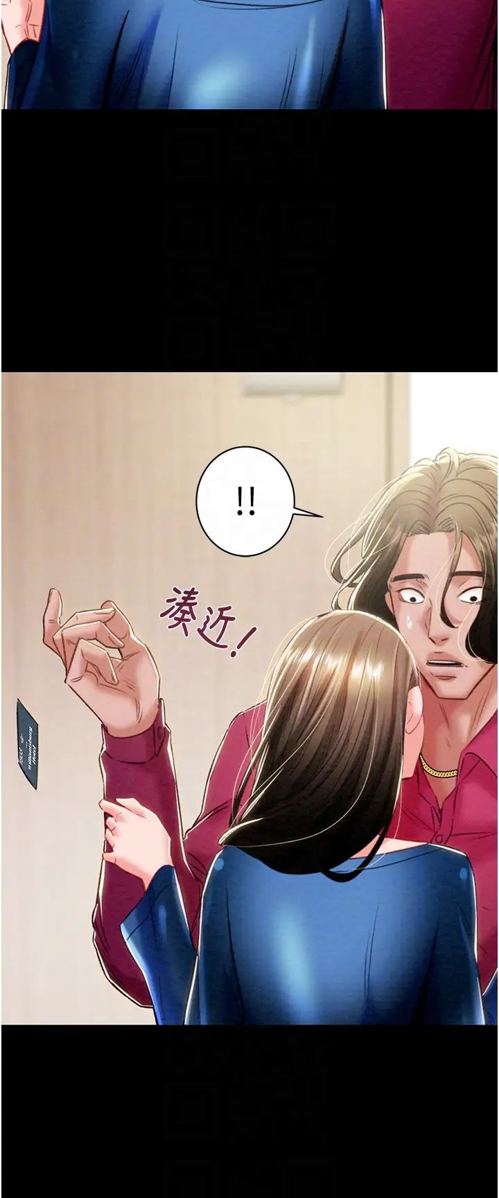 《掠奪行動》漫画 第17話-中國女人都這樣玩!