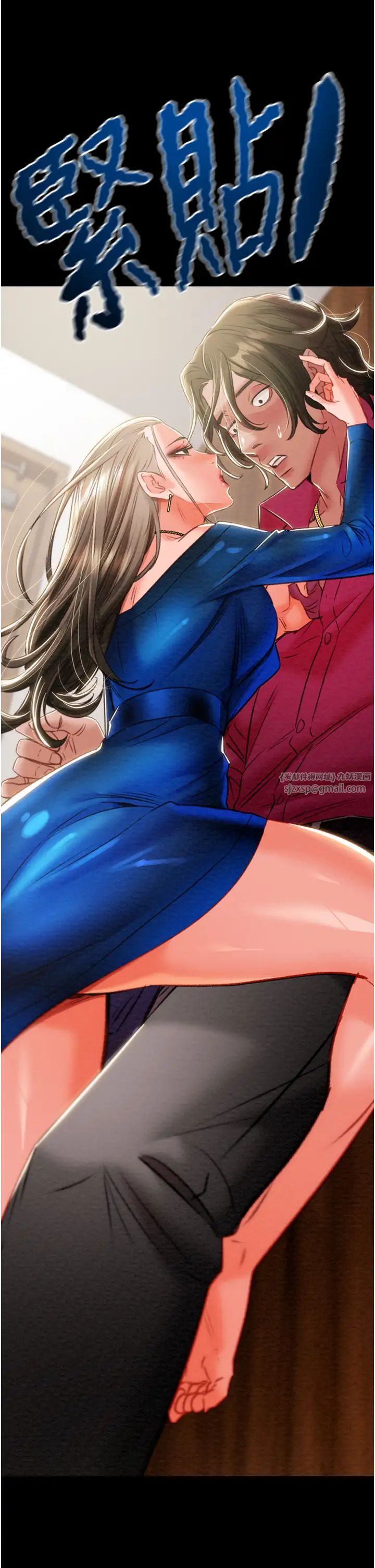 《掠奪行動》漫画 第17話-中國女人都這樣玩!