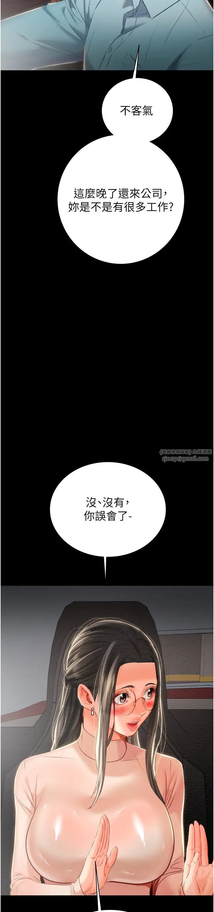 《掠奪行動》漫画 第17話-中國女人都這樣玩!