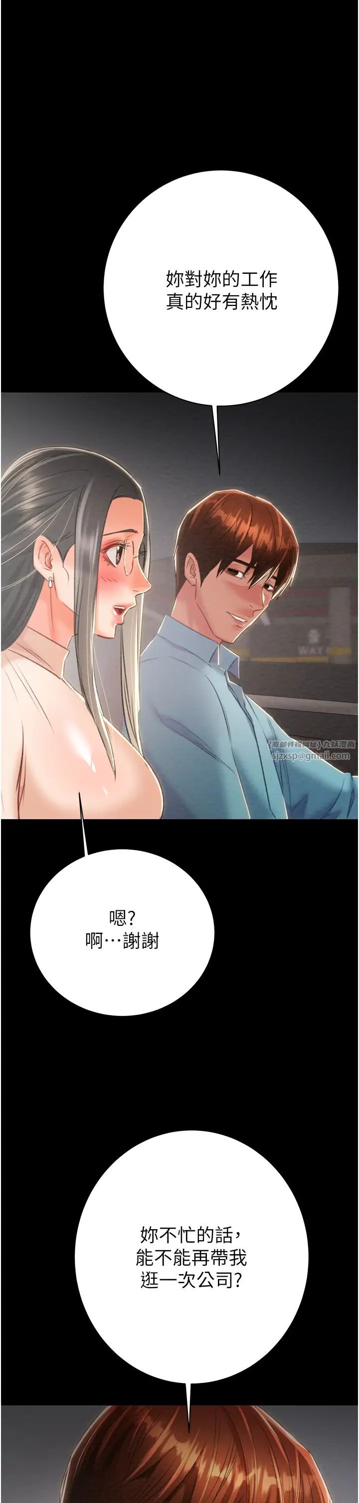 《掠奪行動》漫画 第17話-中國女人都這樣玩!