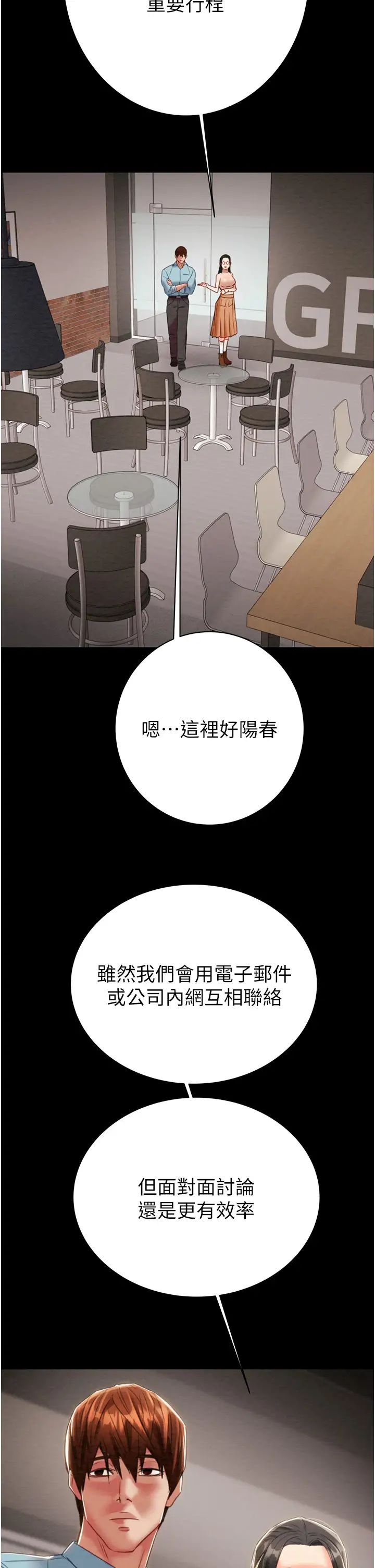 《掠奪行動》漫画 第17話-中國女人都這樣玩!
