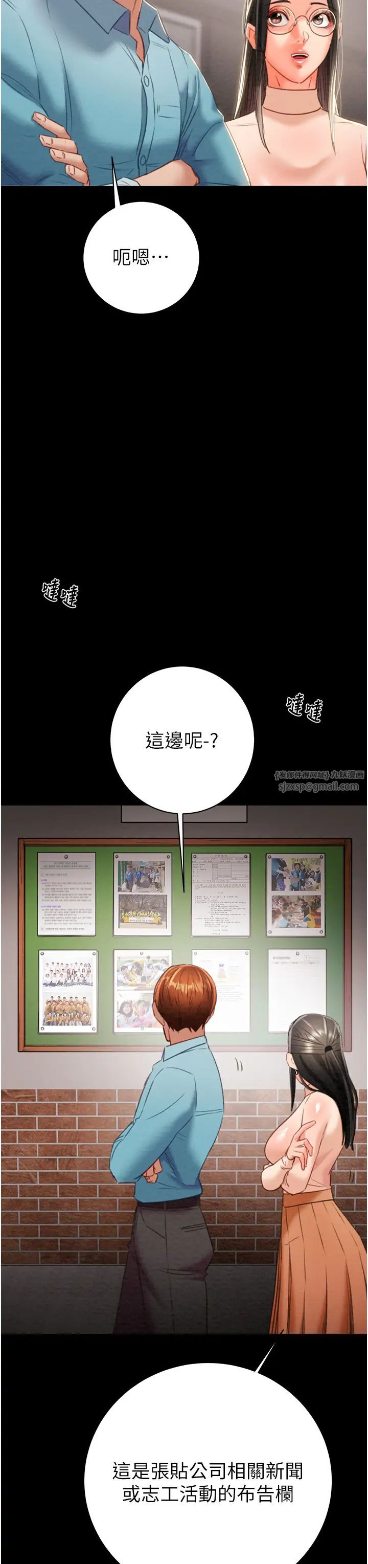 《掠奪行動》漫画 第17話-中國女人都這樣玩!
