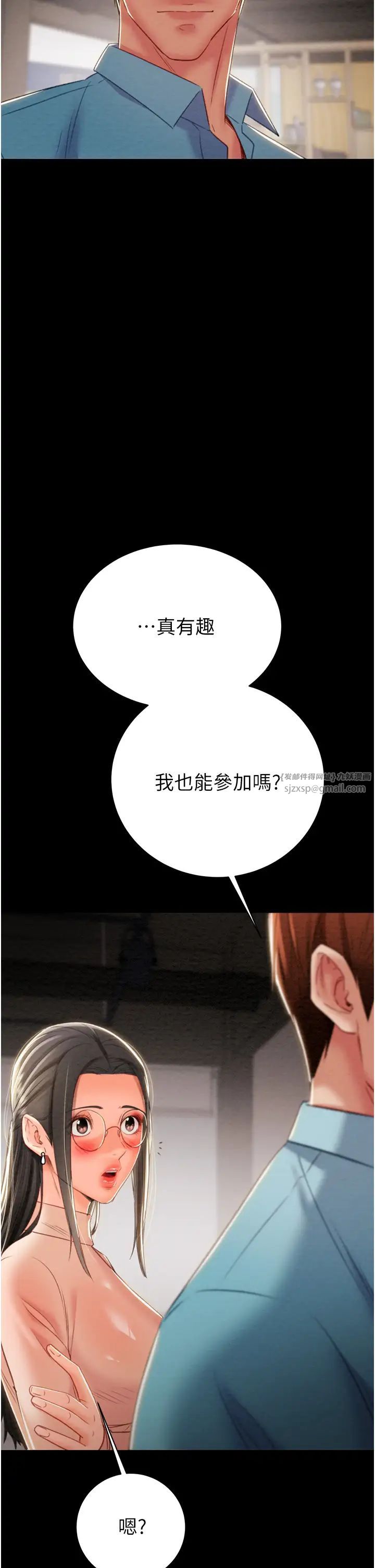 《掠奪行動》漫画 第17話-中國女人都這樣玩!