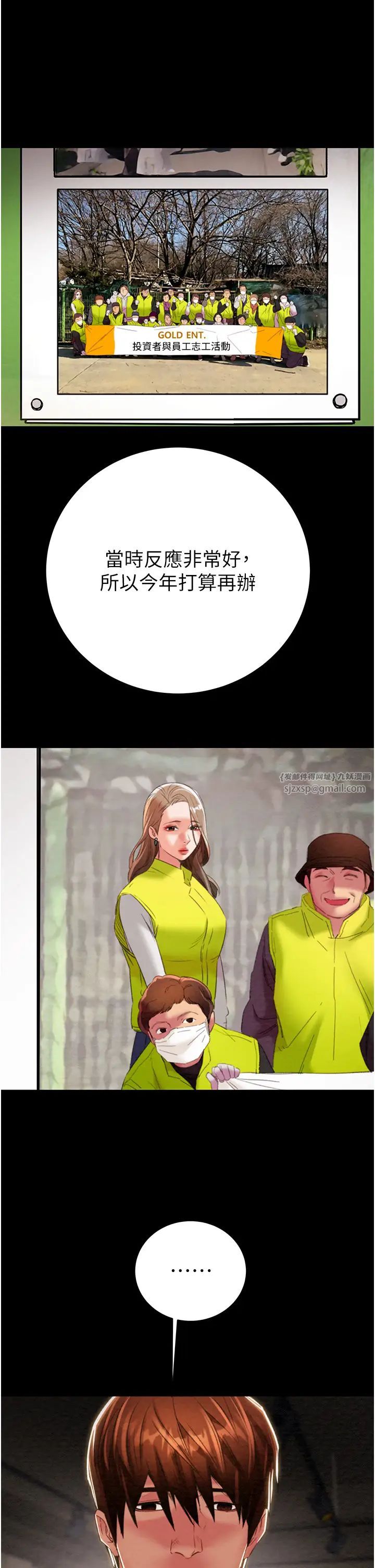 《掠奪行動》漫画 第17話-中國女人都這樣玩!