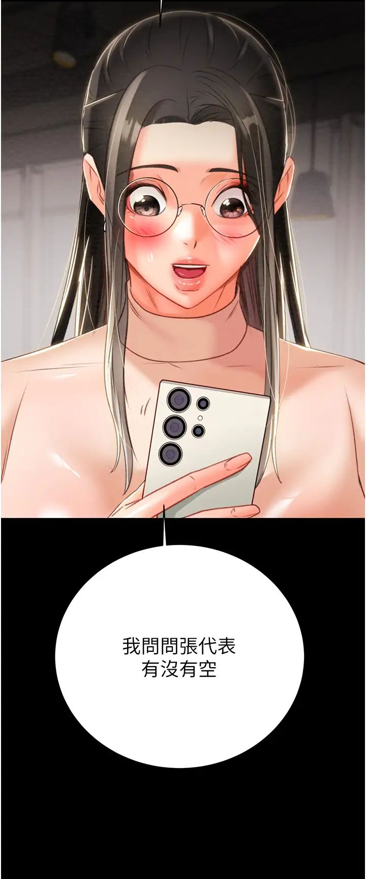 《掠奪行動》漫画 第17話-中國女人都這樣玩!