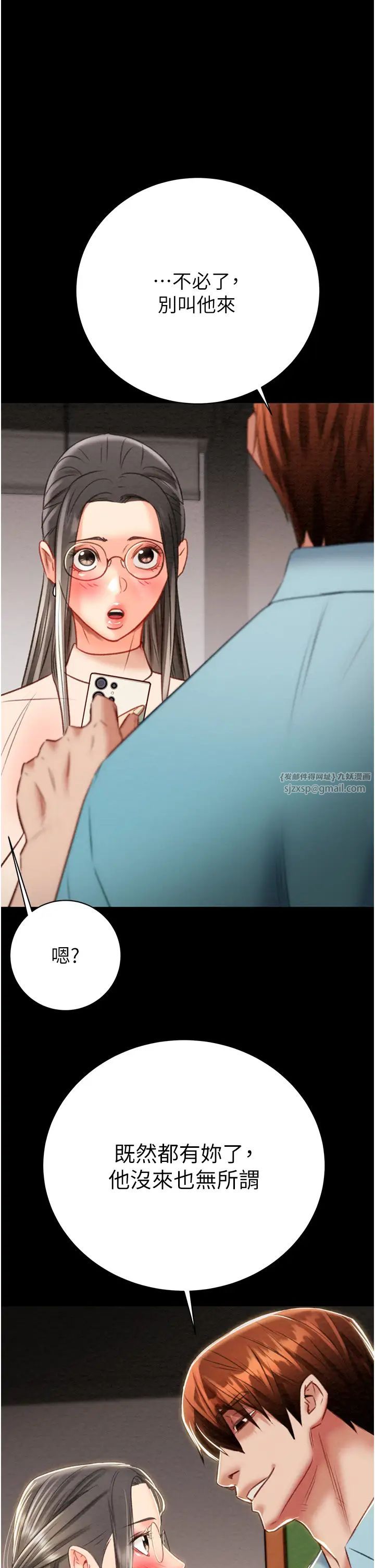 《掠奪行動》漫画 第17話-中國女人都這樣玩!