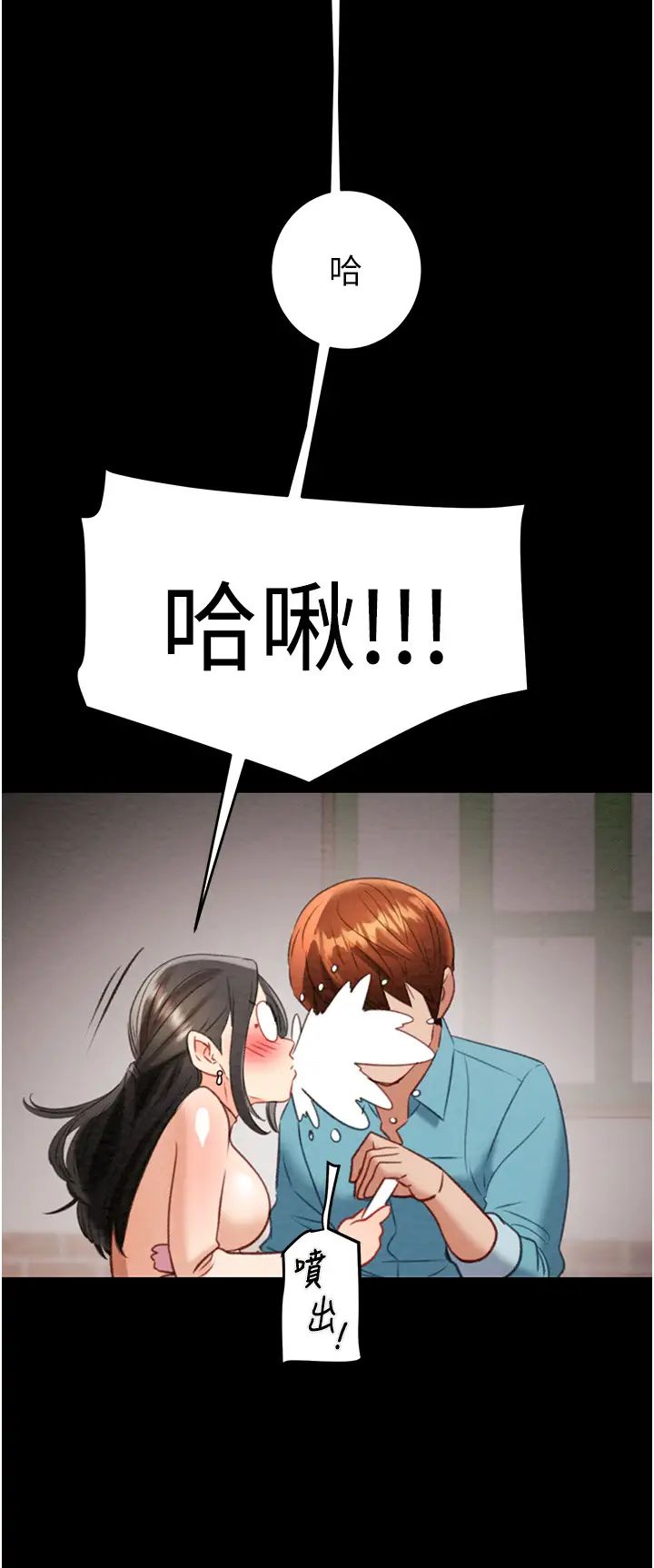 《掠奪行動》漫画 第17話-中國女人都這樣玩!
