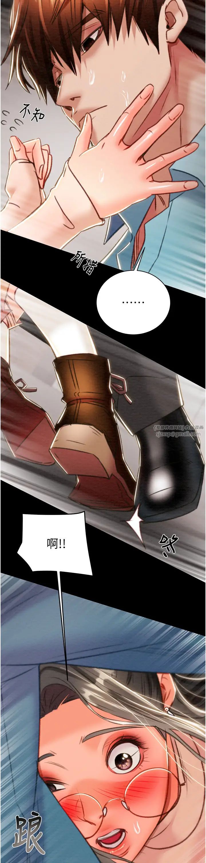 《掠奪行動》漫画 第17話-中國女人都這樣玩!