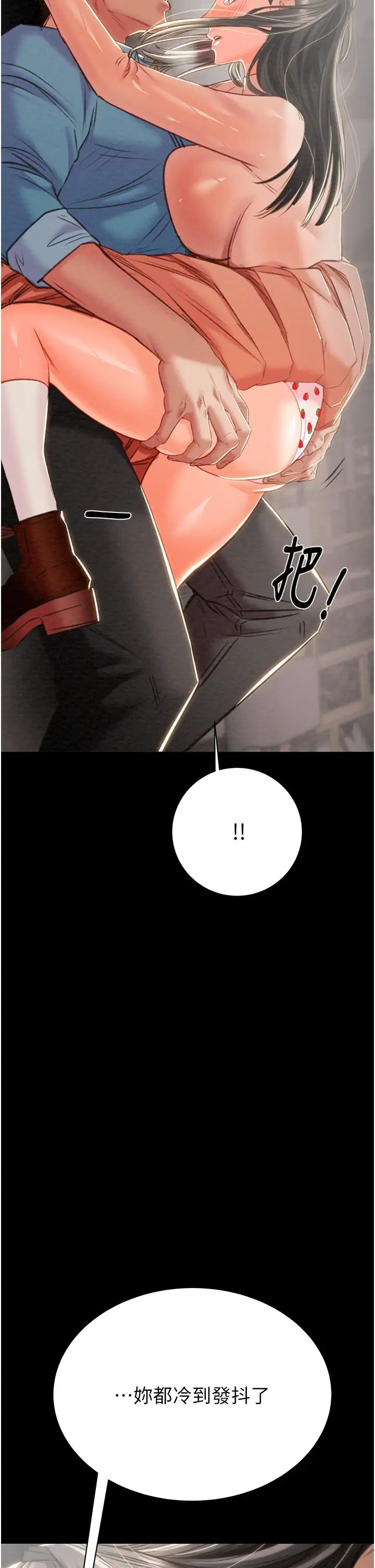 《掠奪行動》漫画 第17話-中國女人都這樣玩!