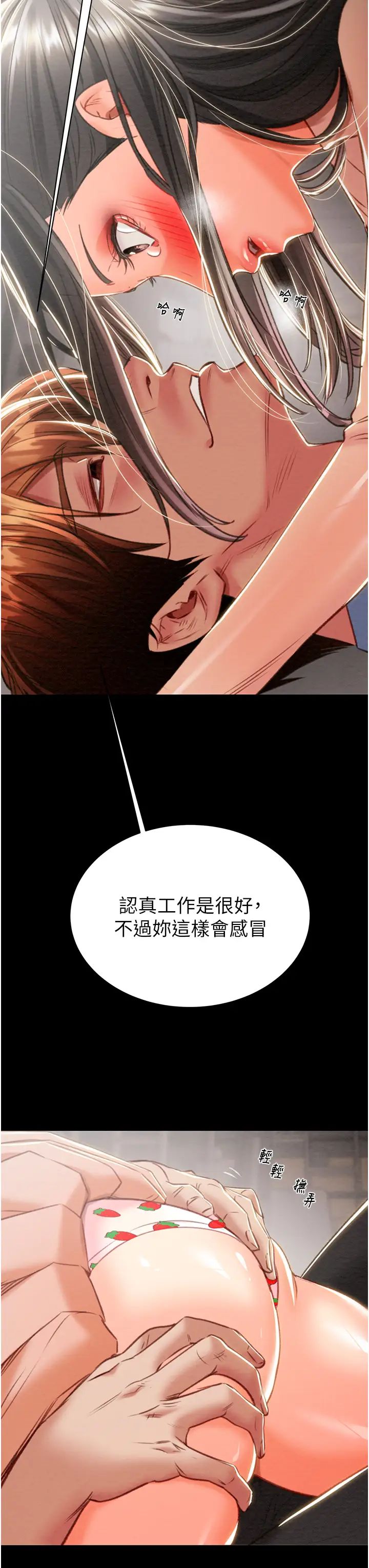 《掠奪行動》漫画 第17話-中國女人都這樣玩!