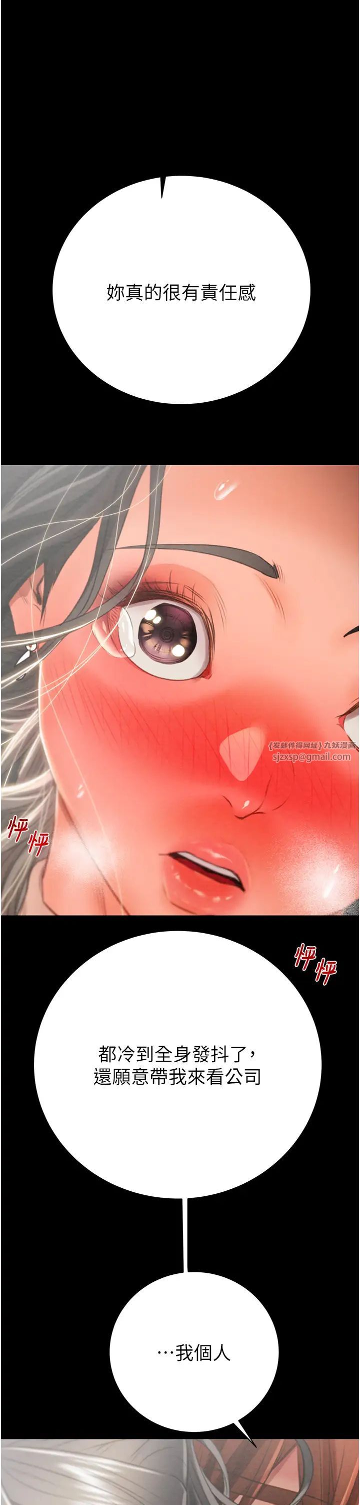 《掠奪行動》漫画 第17話-中國女人都這樣玩!