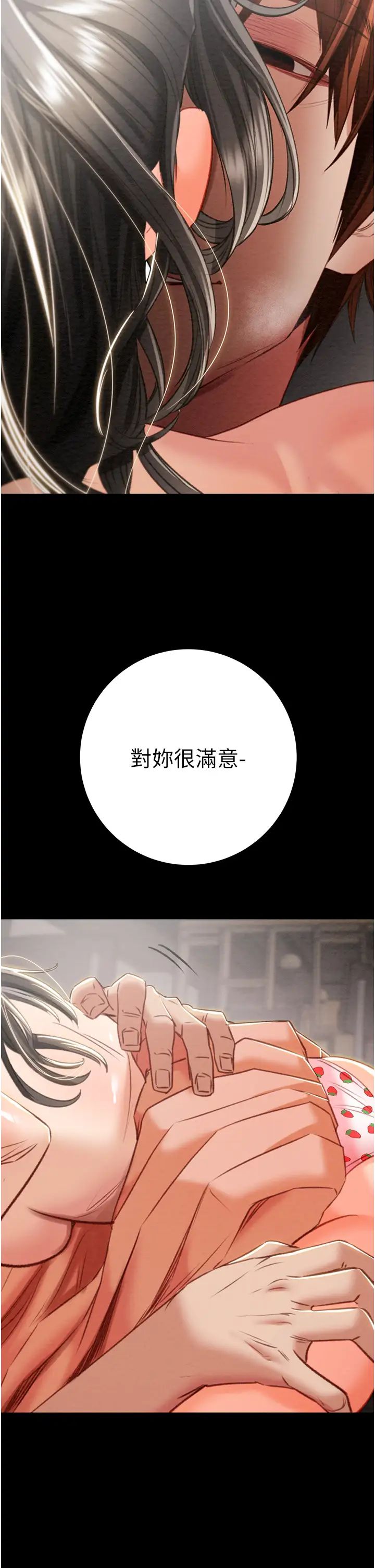 《掠奪行動》漫画 第18話-罪惡感滿點的戶外偷情