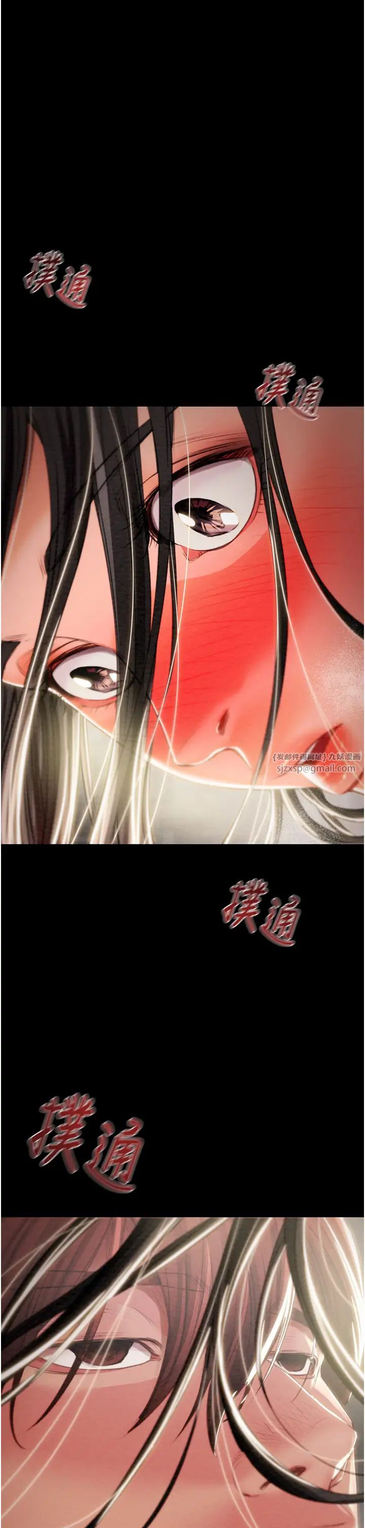 《掠奪行動》漫画 第18話-罪惡感滿點的戶外偷情