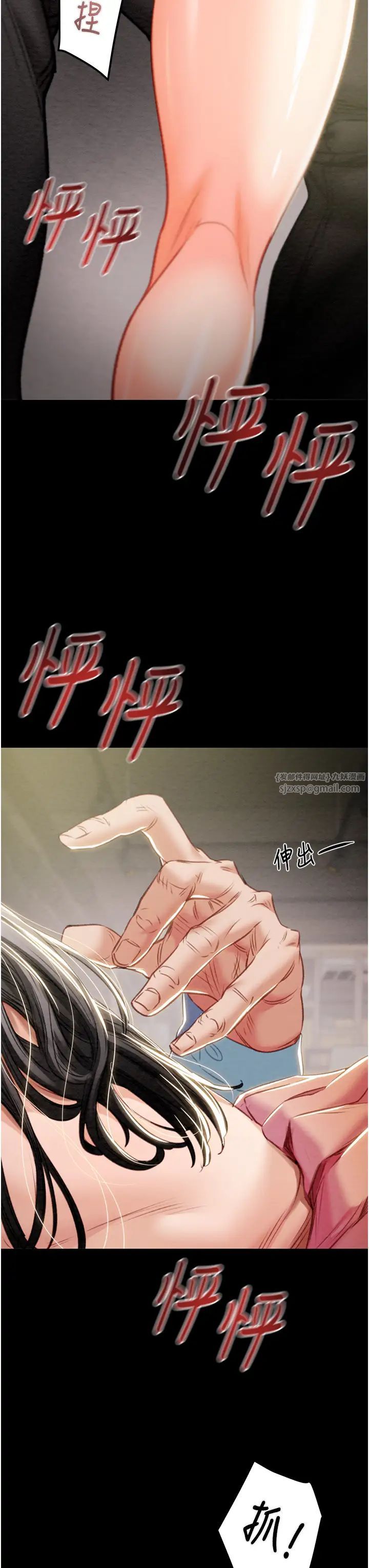 《掠奪行動》漫画 第18話-罪惡感滿點的戶外偷情