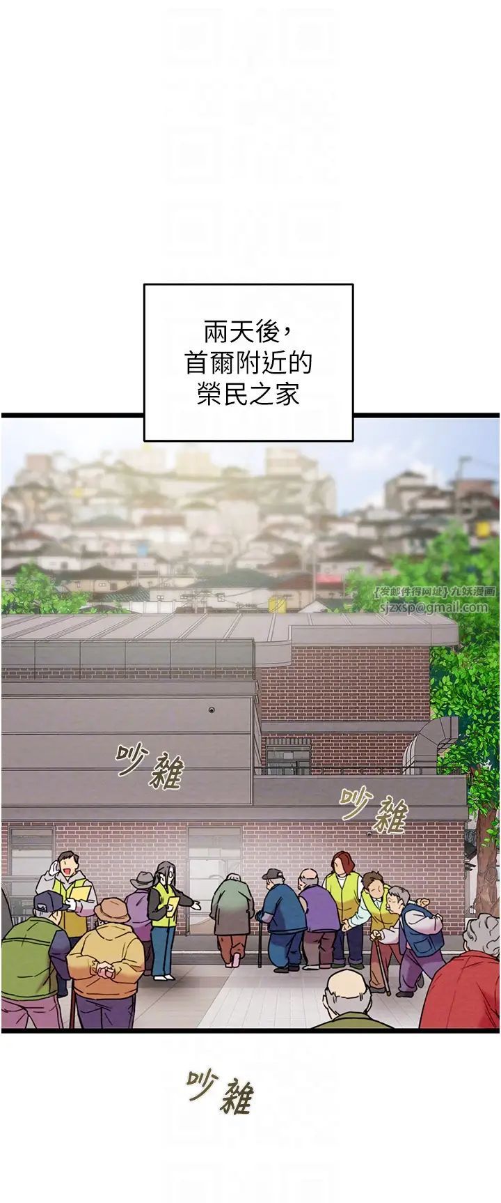 《掠奪行動》漫画 第18話-罪惡感滿點的戶外偷情